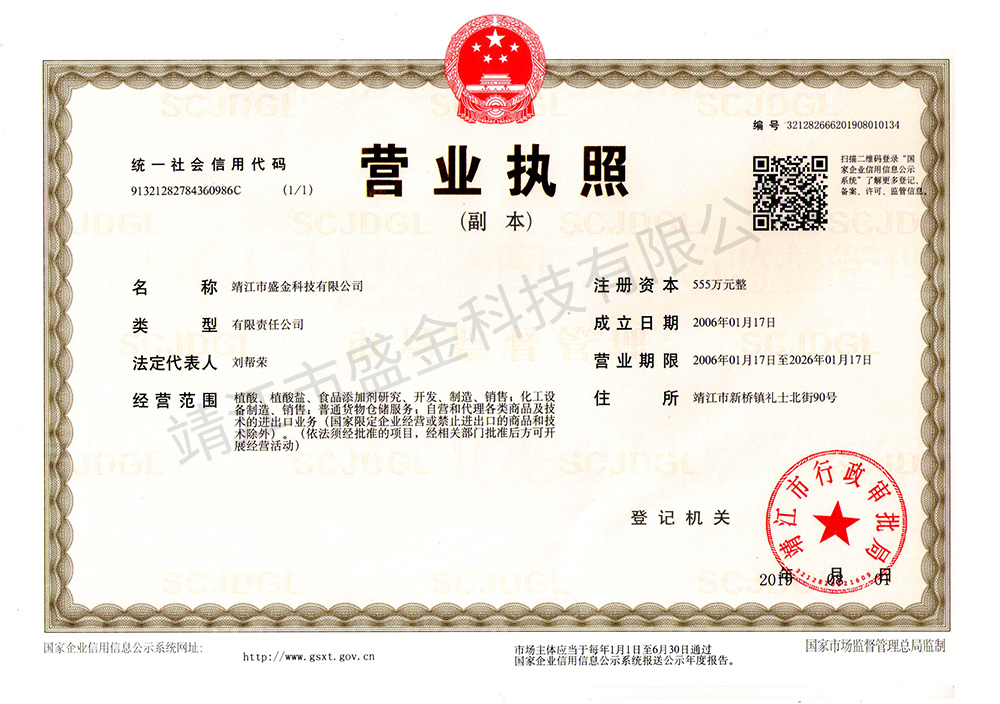 2套四腔收口條
